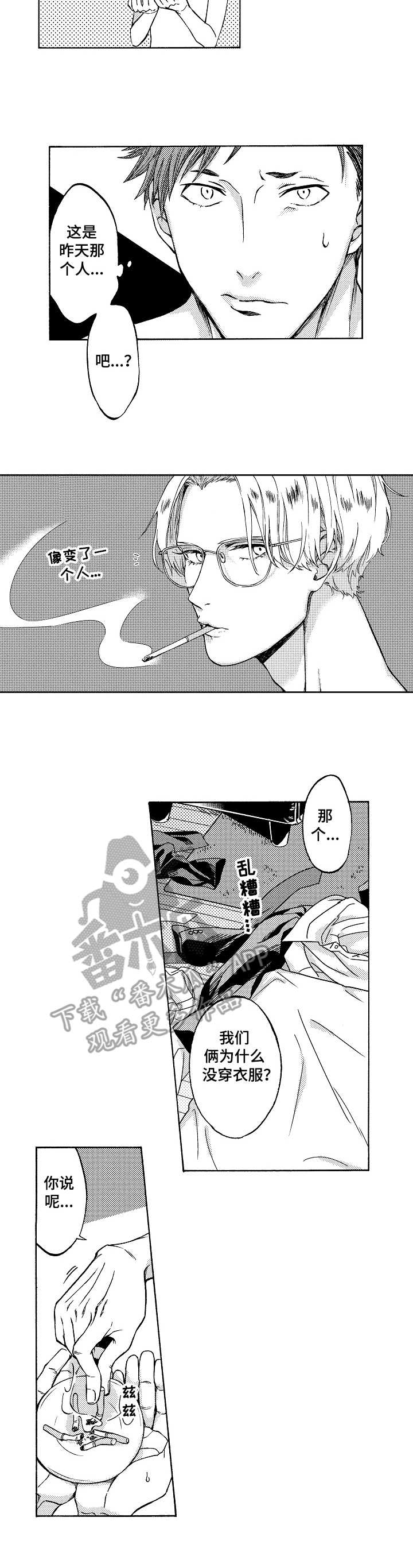 黑道世家漫画,第2章：枕边人4图