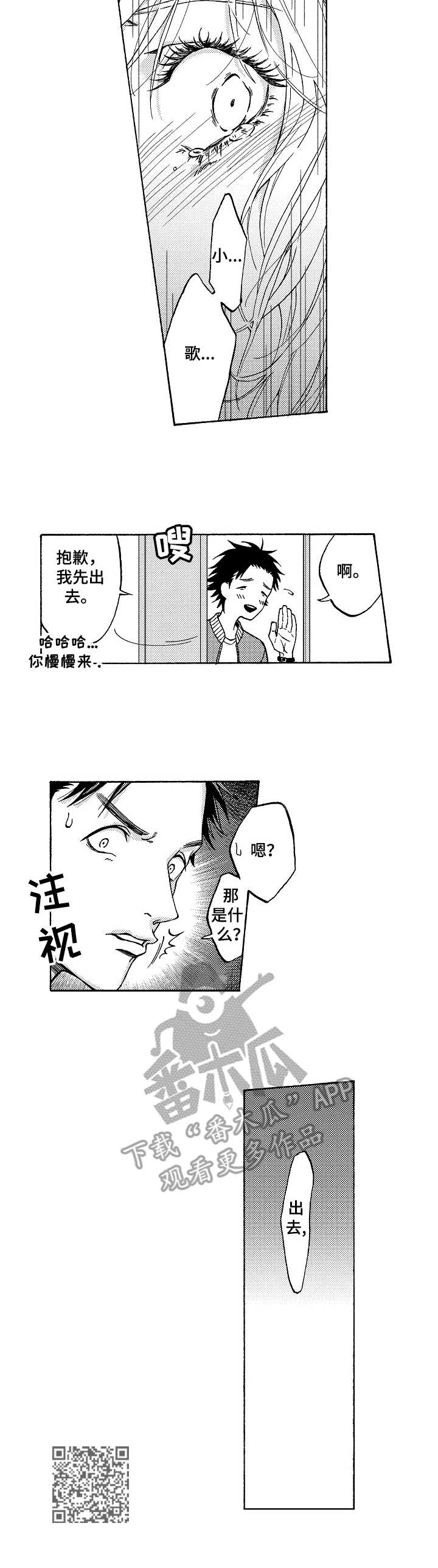 黑道世家漫画,第17章：伴侣4图
