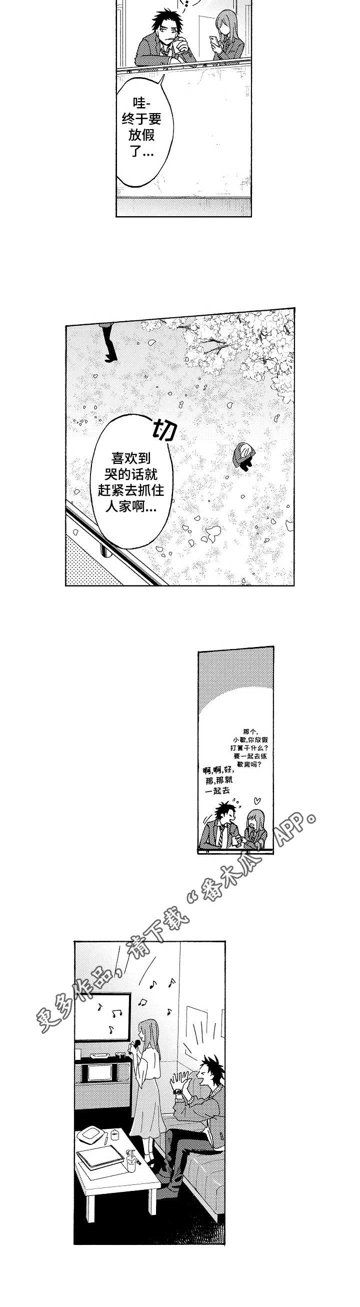 黑道世家漫画,第17章：伴侣5图