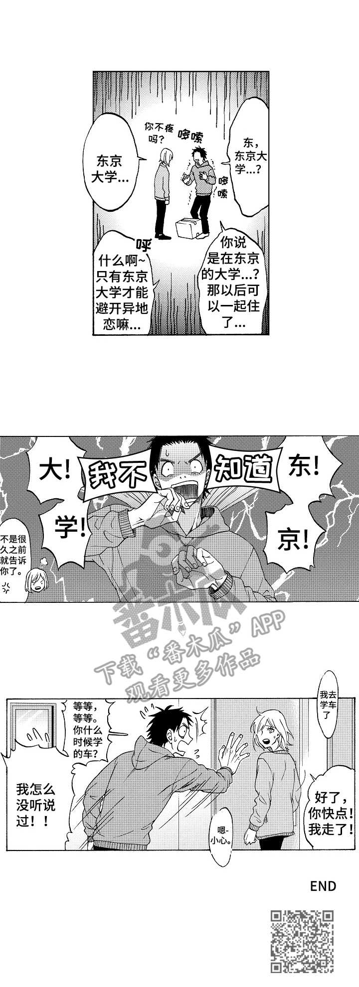 黑道世家漫画,第20章：未来可期（完结）4图
