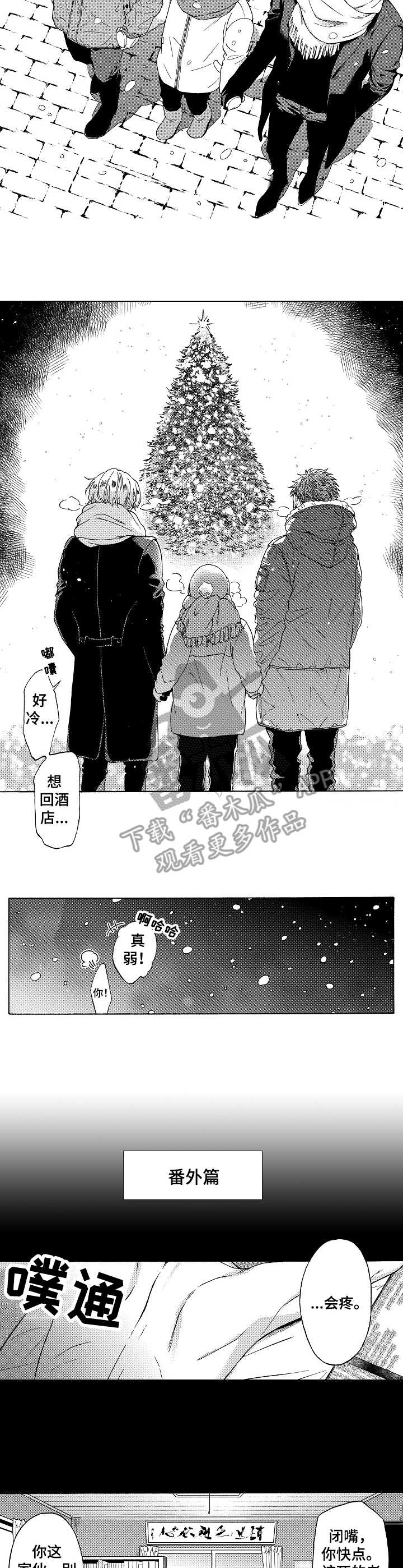 黑道世家漫画,第15章：尾声3图