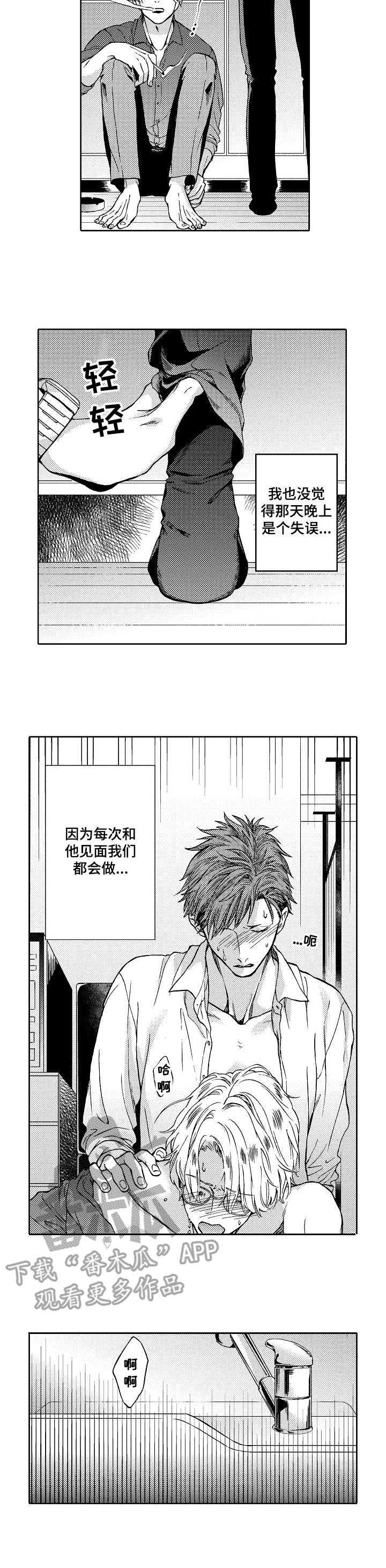 黑道世家漫画,第4章：夹道欢迎4图