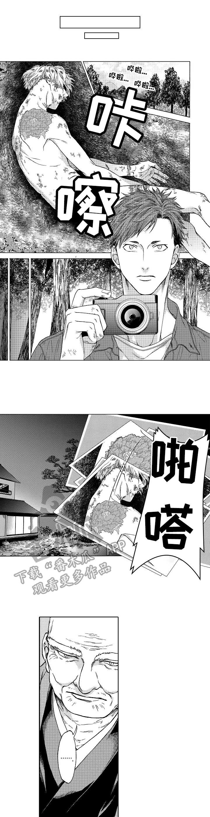 黑道世家漫画,第11章：对策3图