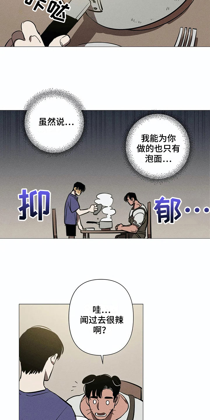 片段停顿音效漫画,第3章：送回家2图