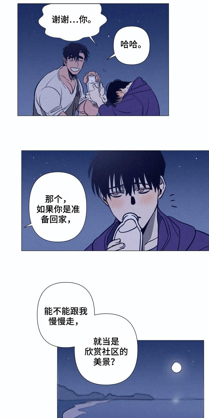 片段停顿音效漫画,第2章：解围3图