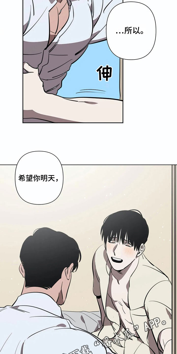 片仔癀股价漫画,第11章：明天再来【完结】2图