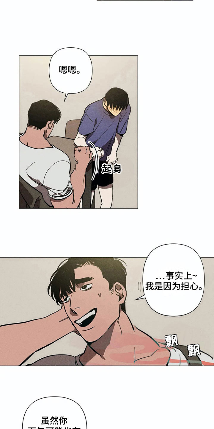 片段停顿音效漫画,第5章：可怕2图