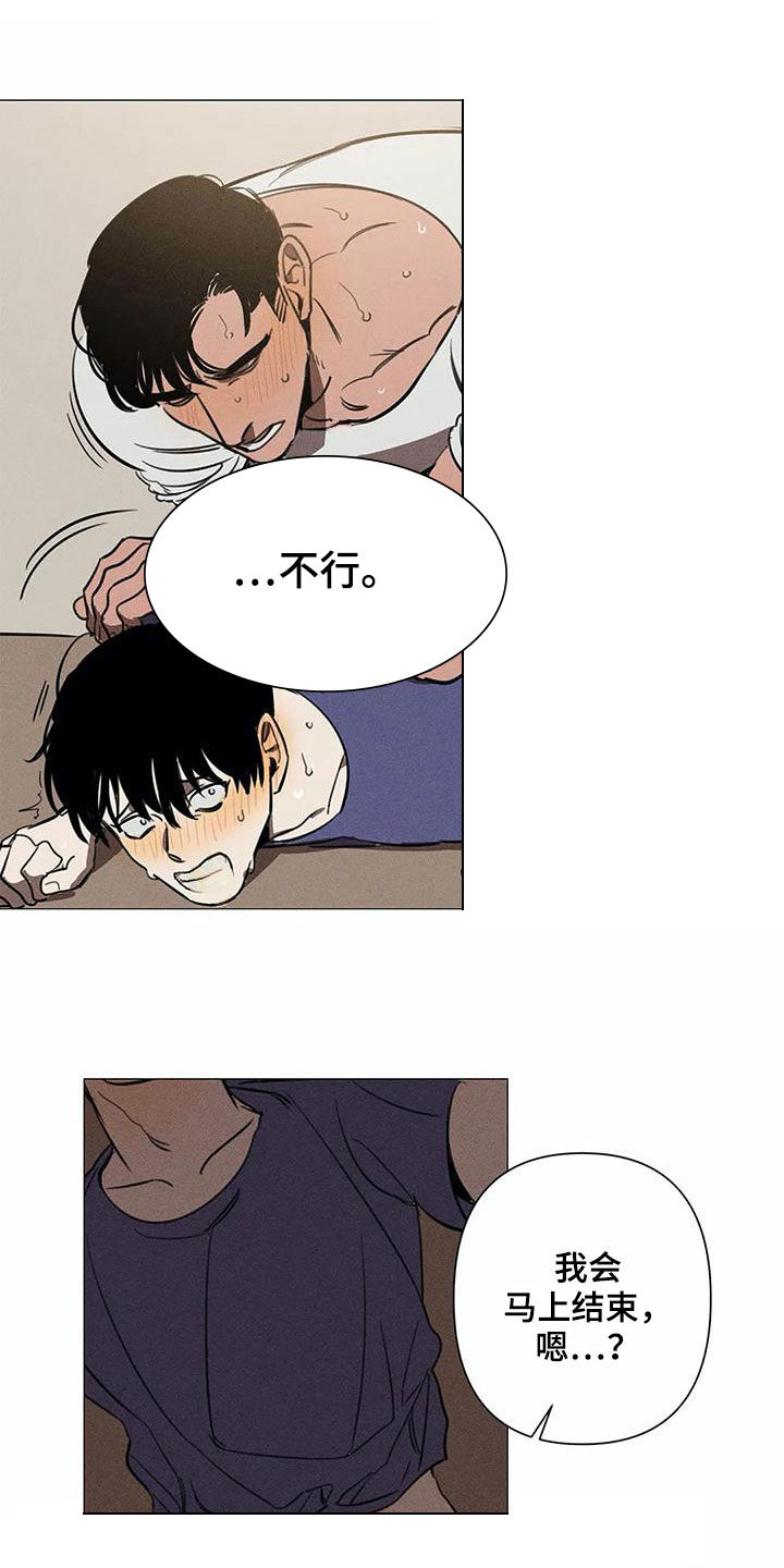 片段停顿音效漫画,第6章：私心2图