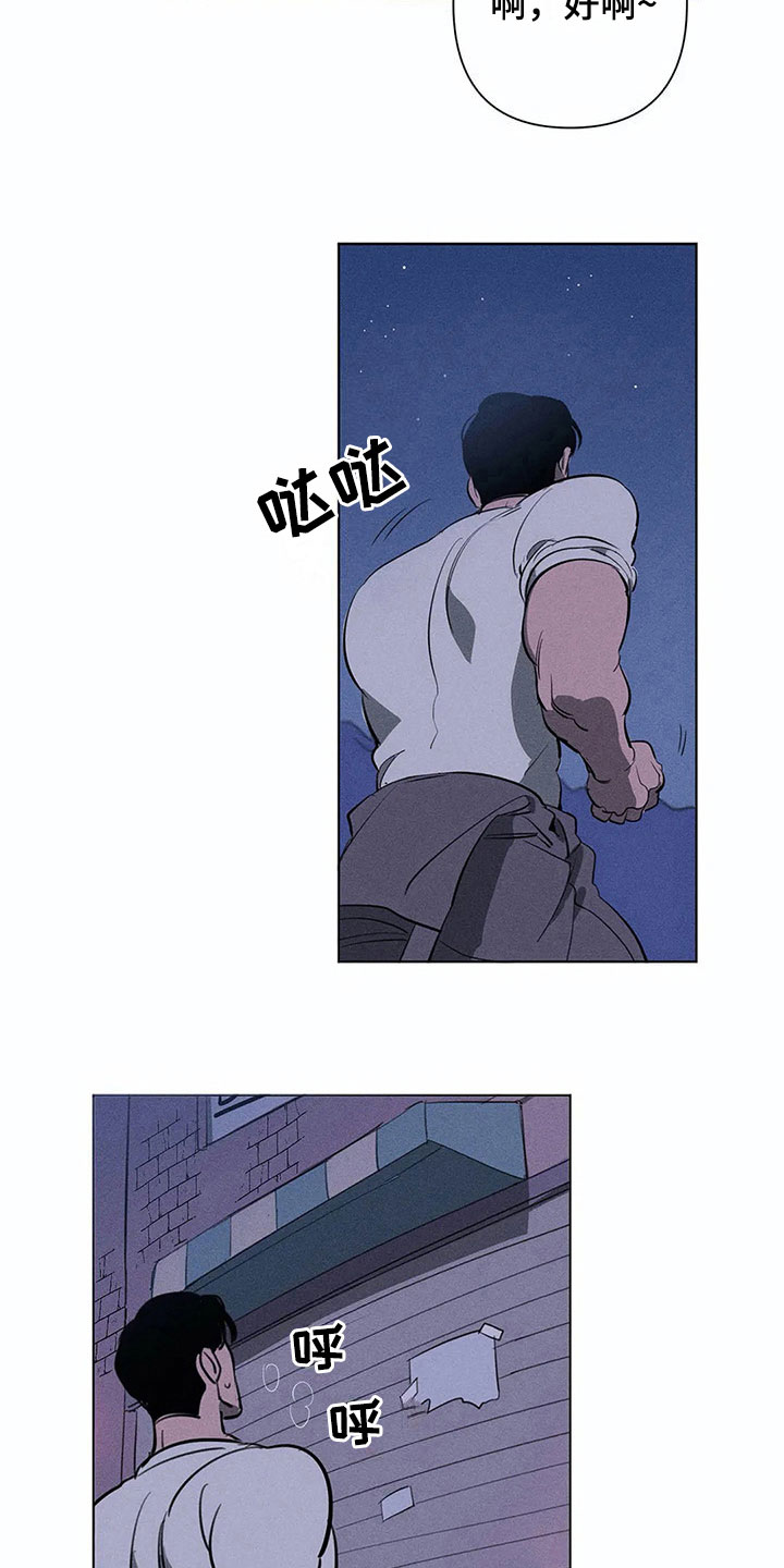 片段停顿音效漫画,第8章：忍耐5图