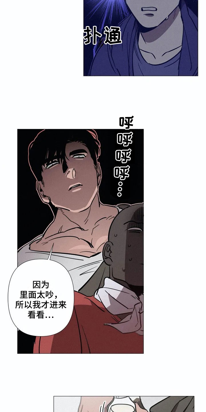 一个片段停留几秒漫画,第1章：旅游胜地3图