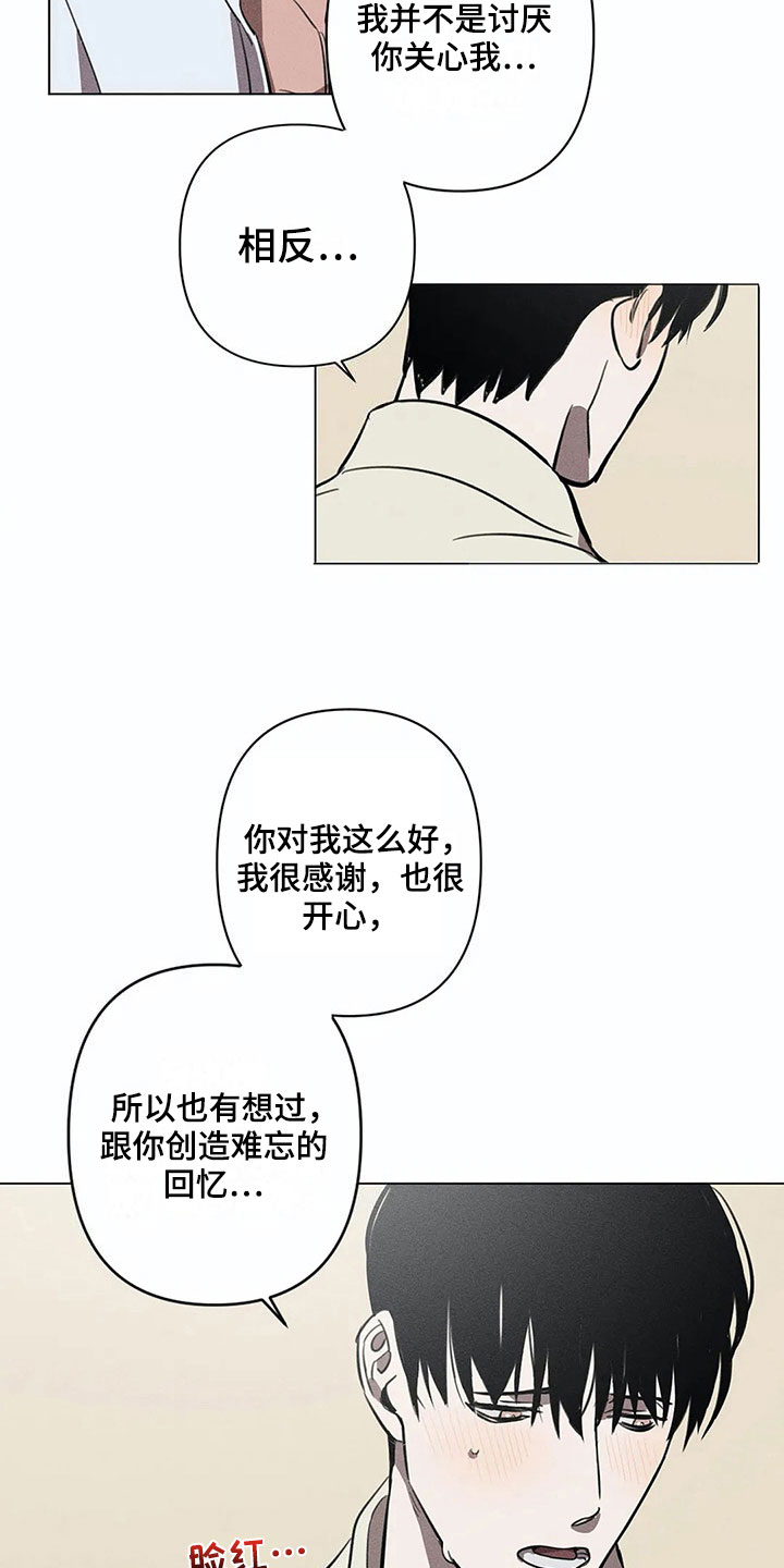 片仔癀股价漫画,第11章：明天再来【完结】2图