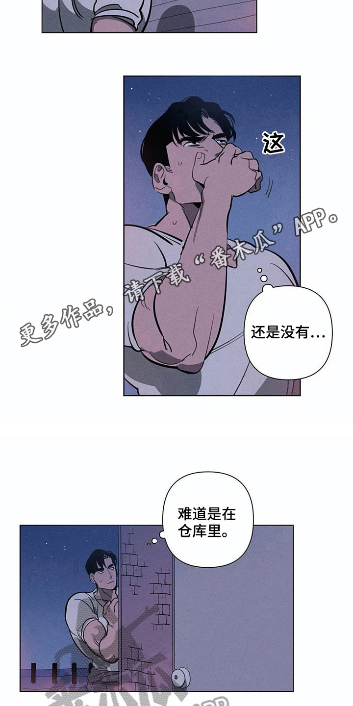 片段停顿音效漫画,第8章：忍耐1图