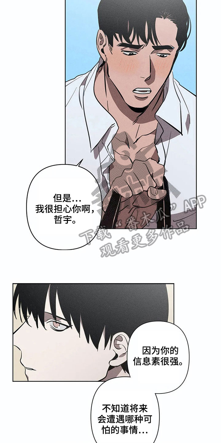 片段停顿音效漫画,第11章：明天再来【完结】3图