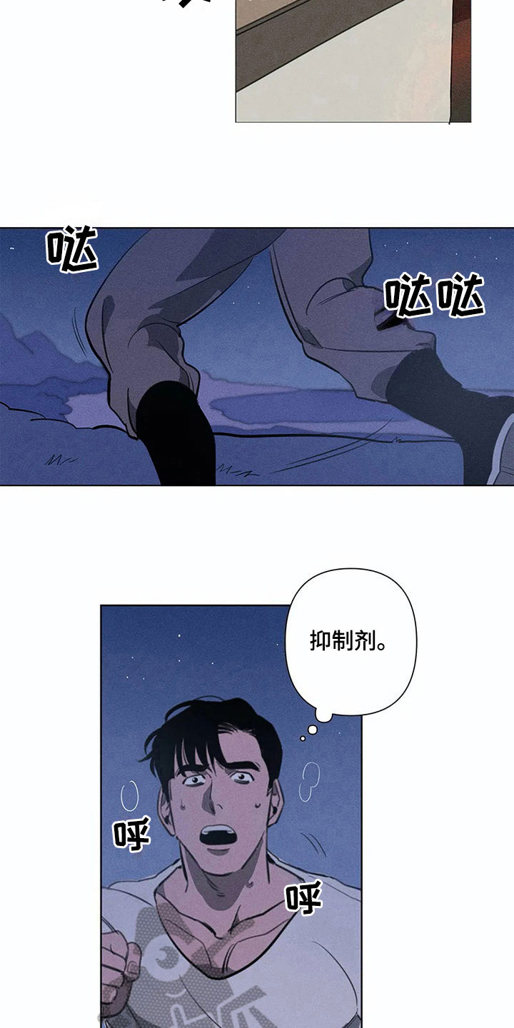 片段停顿音效漫画,第8章：忍耐5图