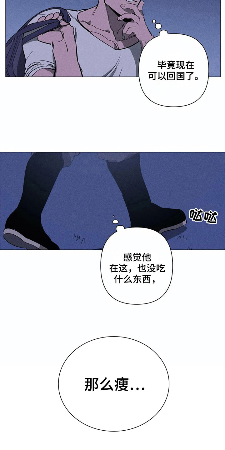 片段停顿音效漫画,第7章：担忧5图