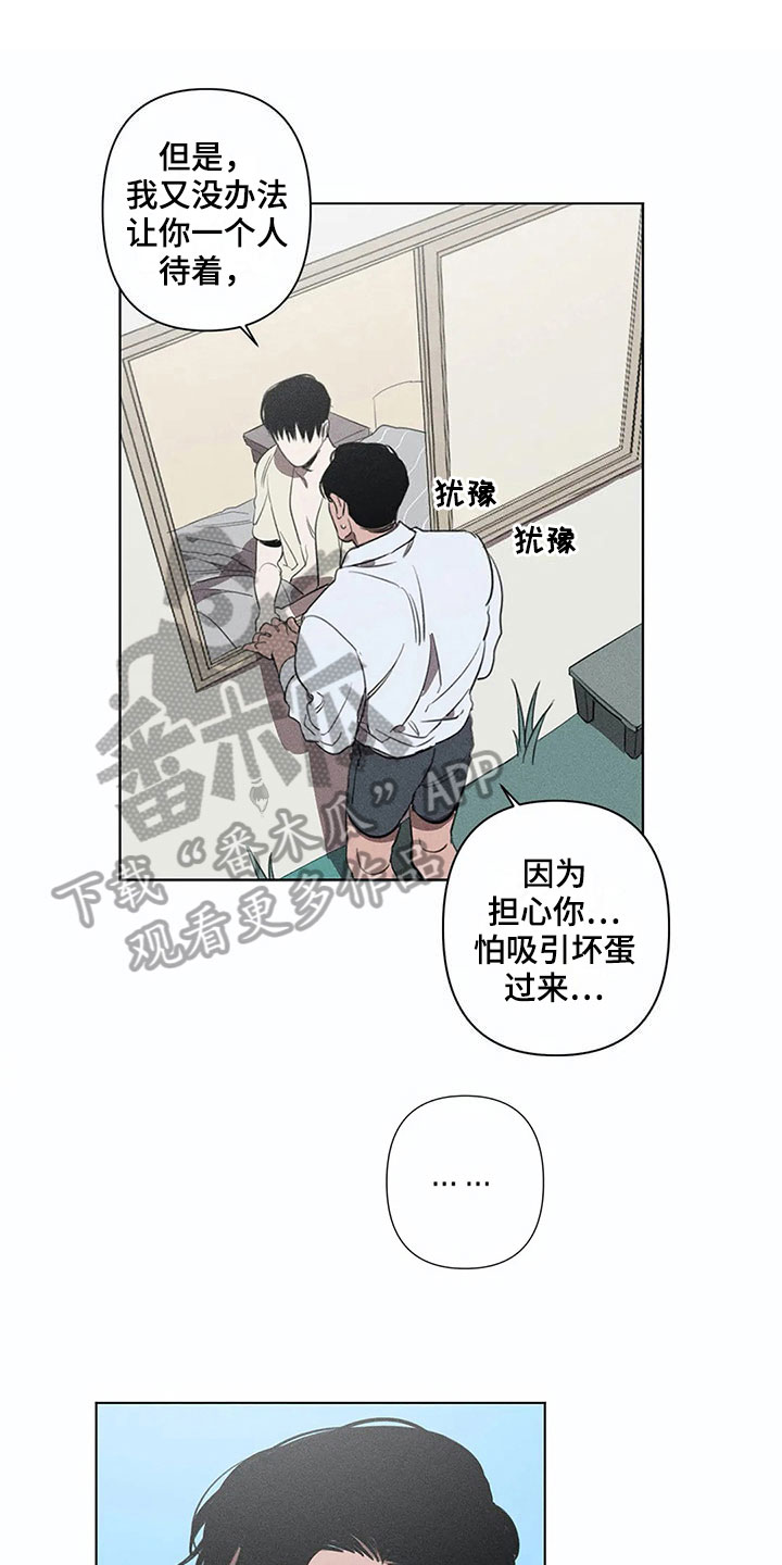 片段停顿音效漫画,第11章：明天再来【完结】1图