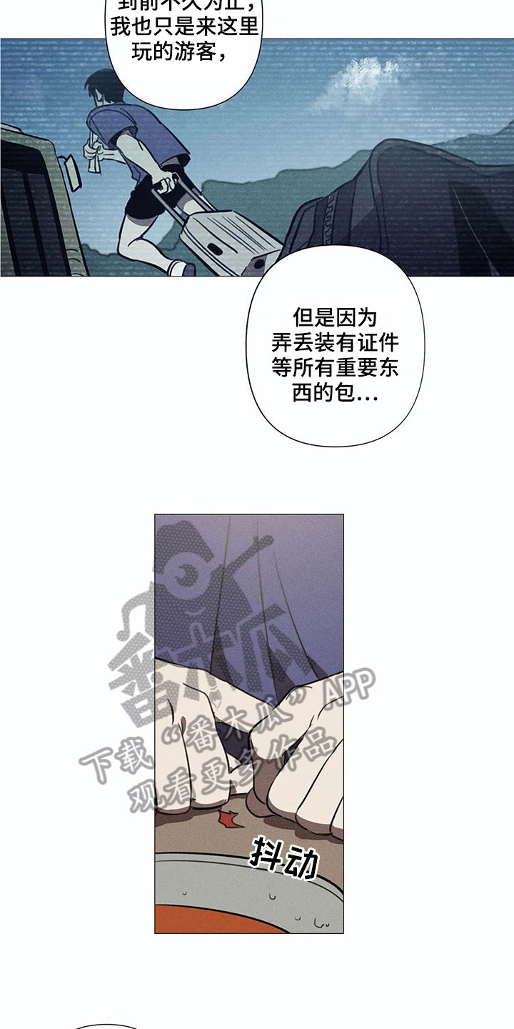 片段停顿音效漫画,第4章：线索1图