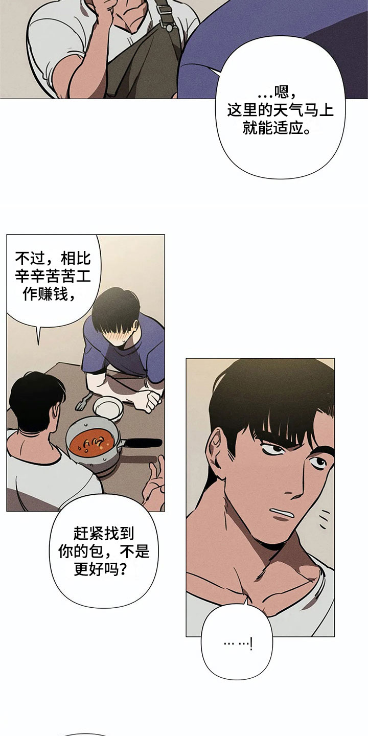 片段停顿音效漫画,第4章：线索4图