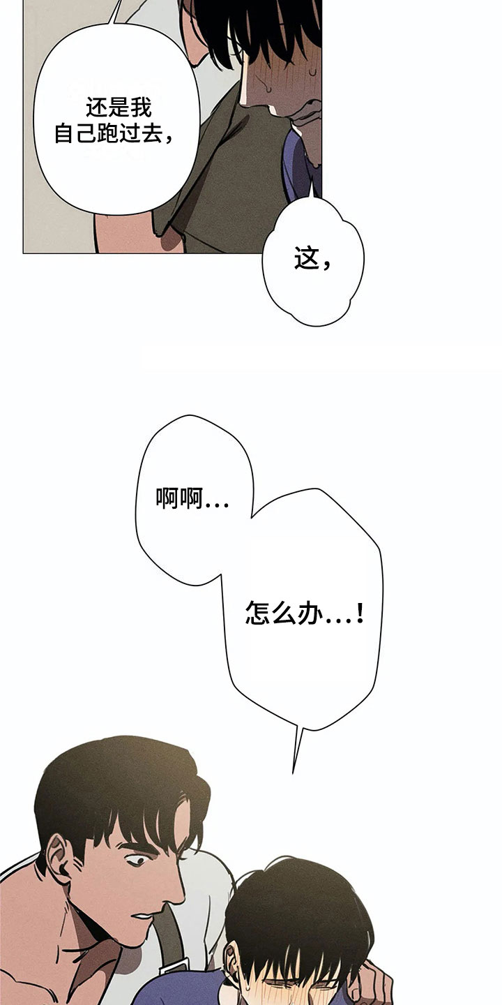 片段描写训练题目漫画,第5章：可怕5图
