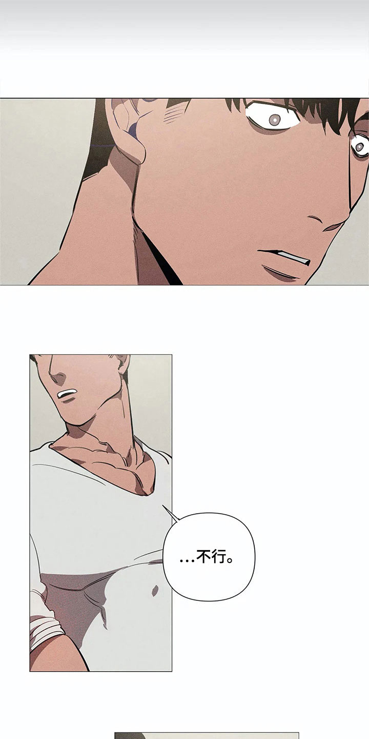 片段停顿音效漫画,第8章：忍耐3图