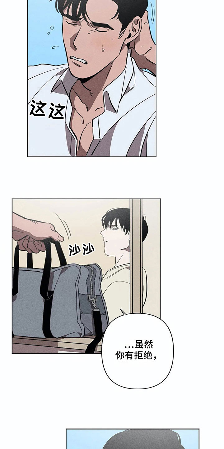 片段停顿音效漫画,第11章：明天再来【完结】2图