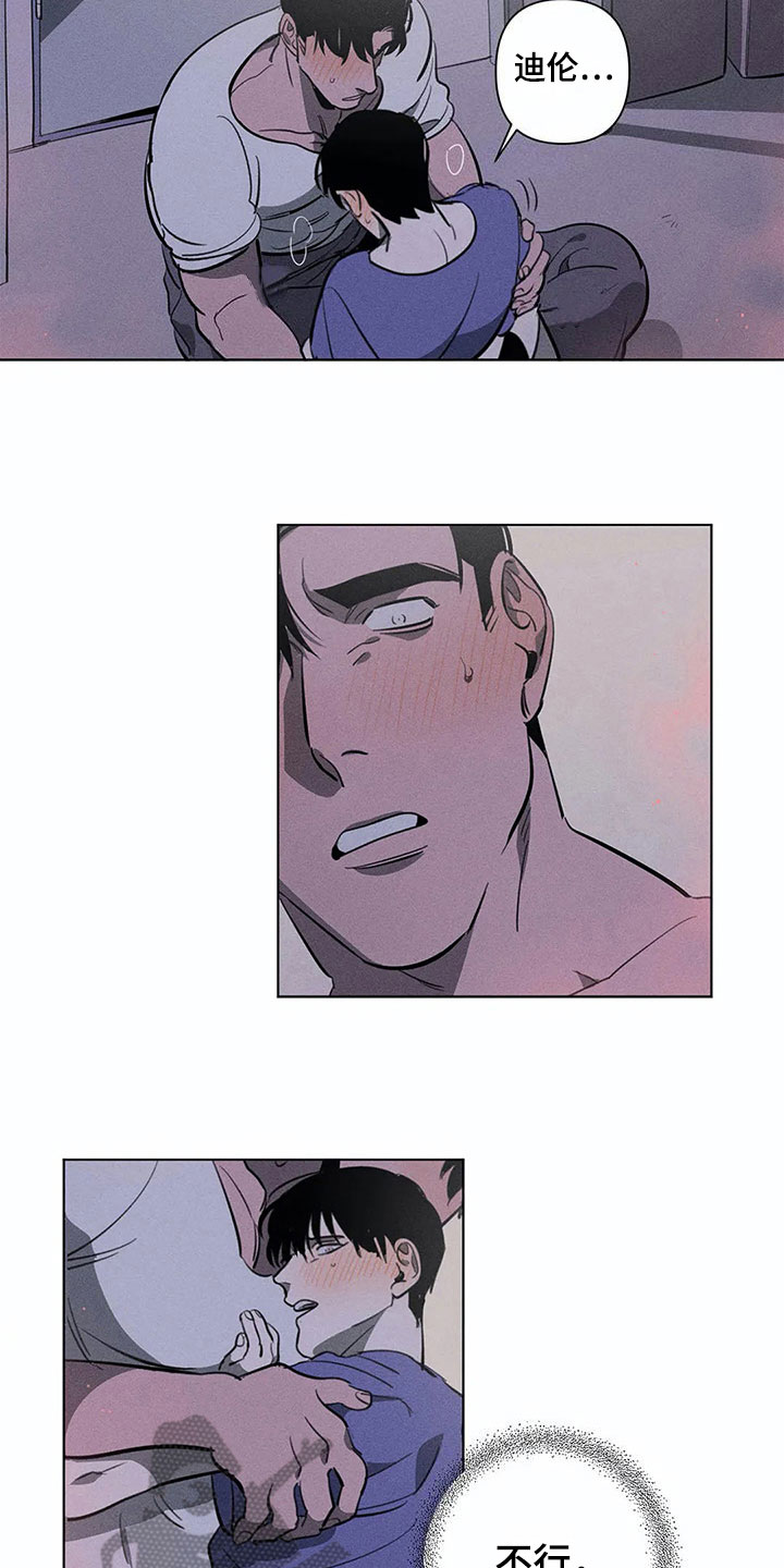 片段亲吻戏男亲女漫画,第9章：决心1图