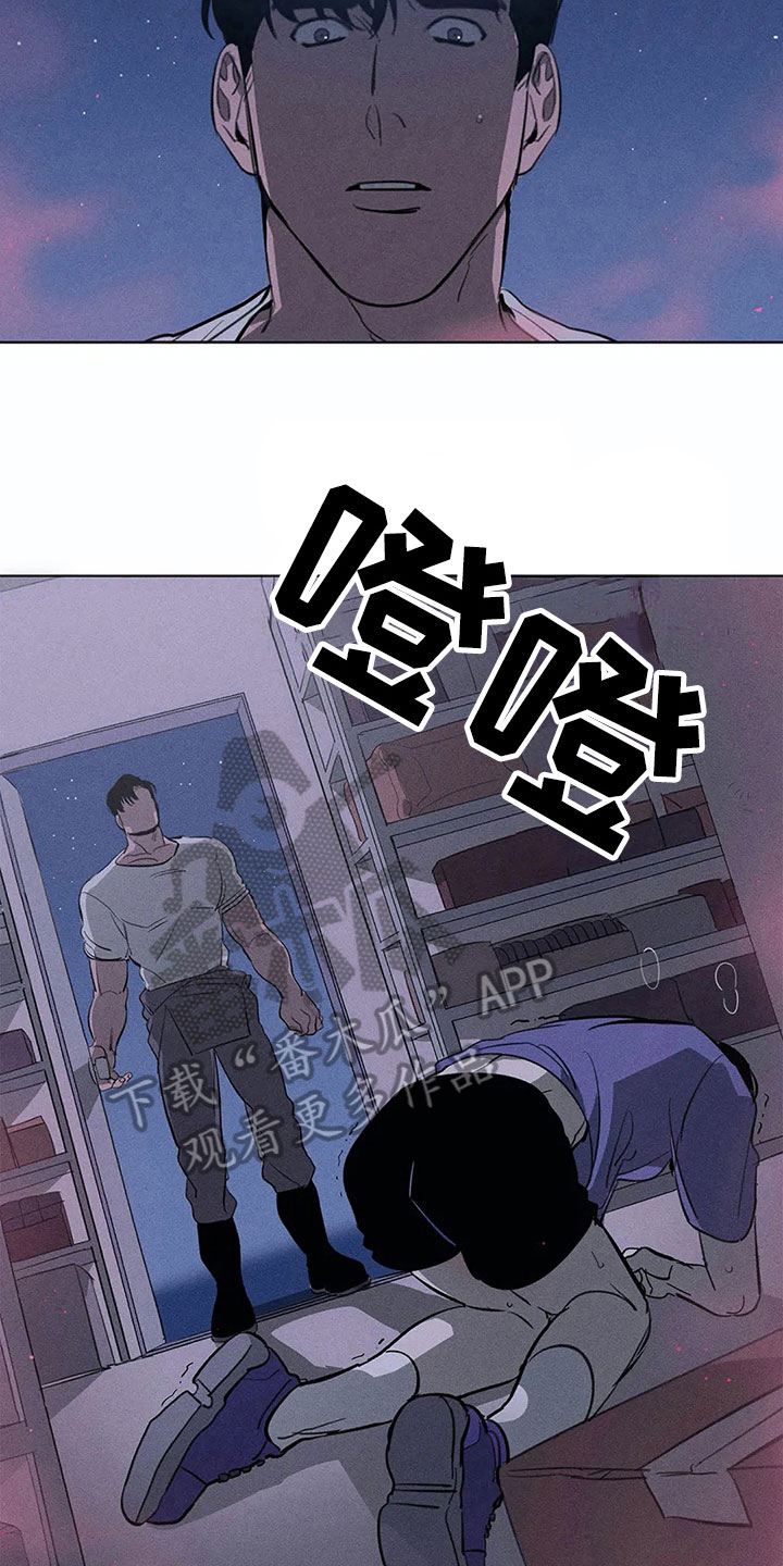 片段停顿音效漫画,第8章：忍耐3图