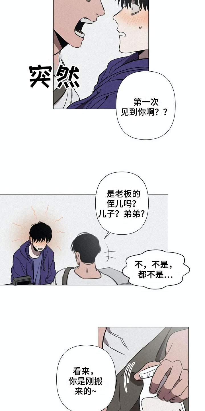 片段停顿音效漫画,第2章：解围5图