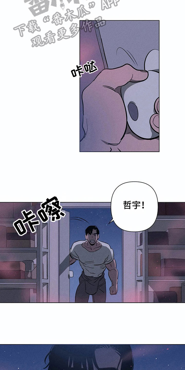 片段停顿音效漫画,第8章：忍耐2图