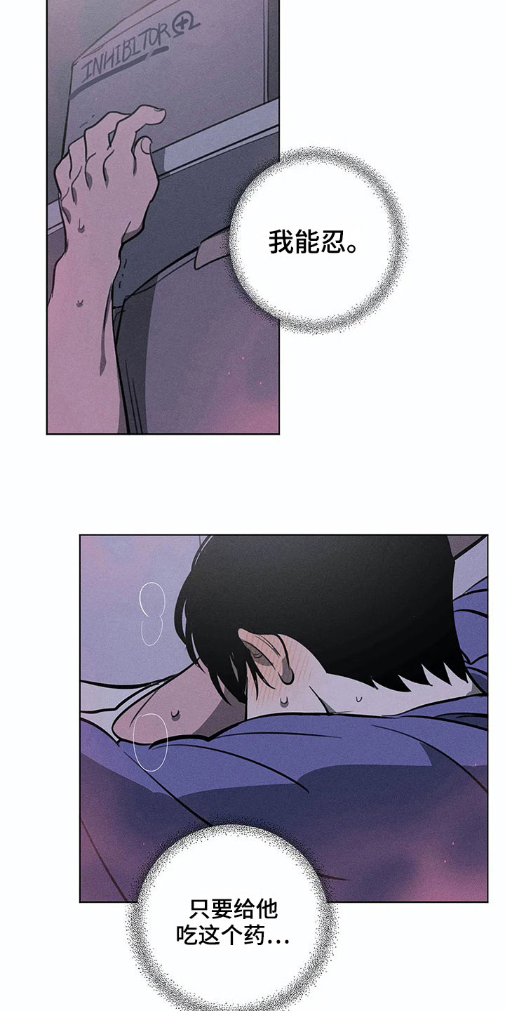 片段亲吻戏男亲女漫画,第9章：决心4图