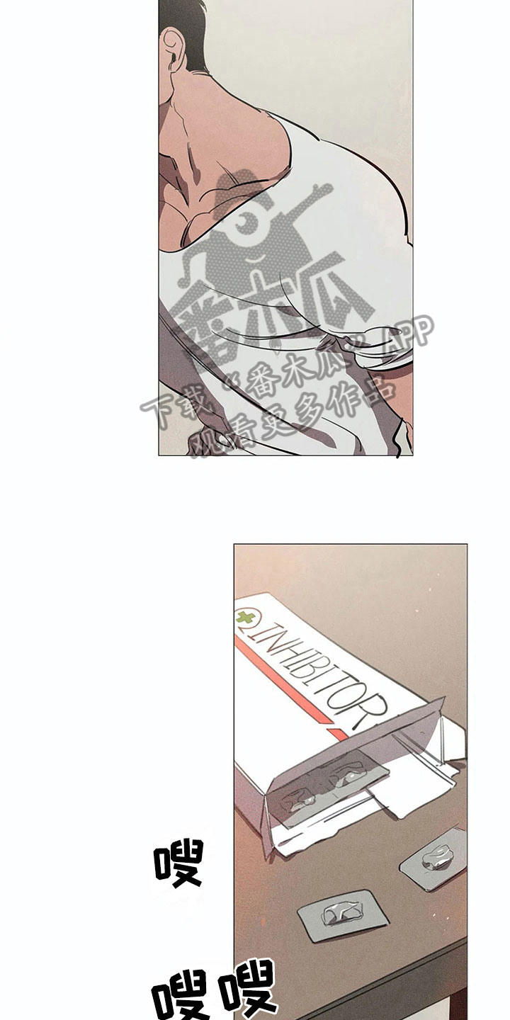 片段停顿音效漫画,第8章：忍耐4图