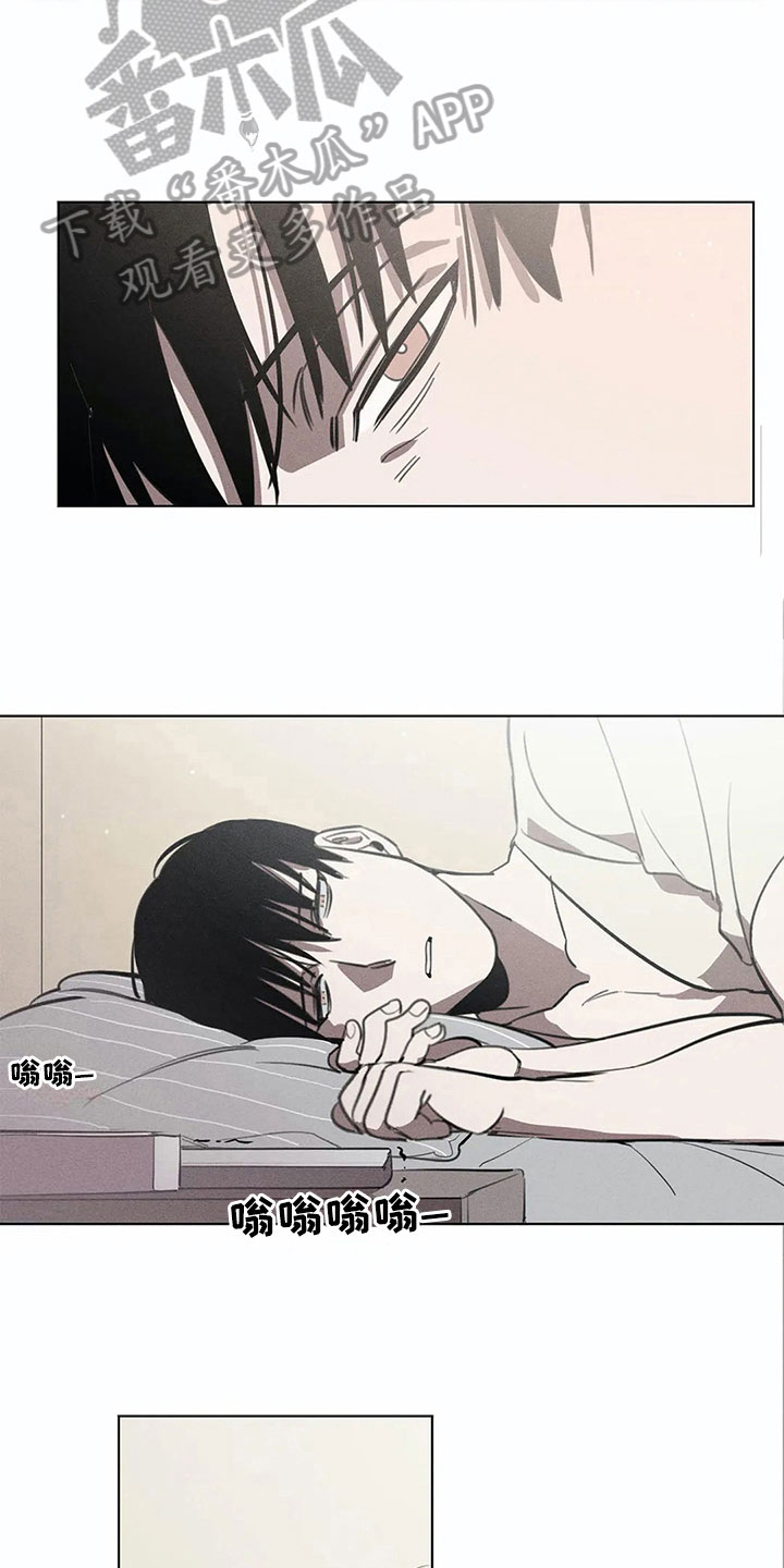 记忆停留长片段漫画,第10章：守护4图