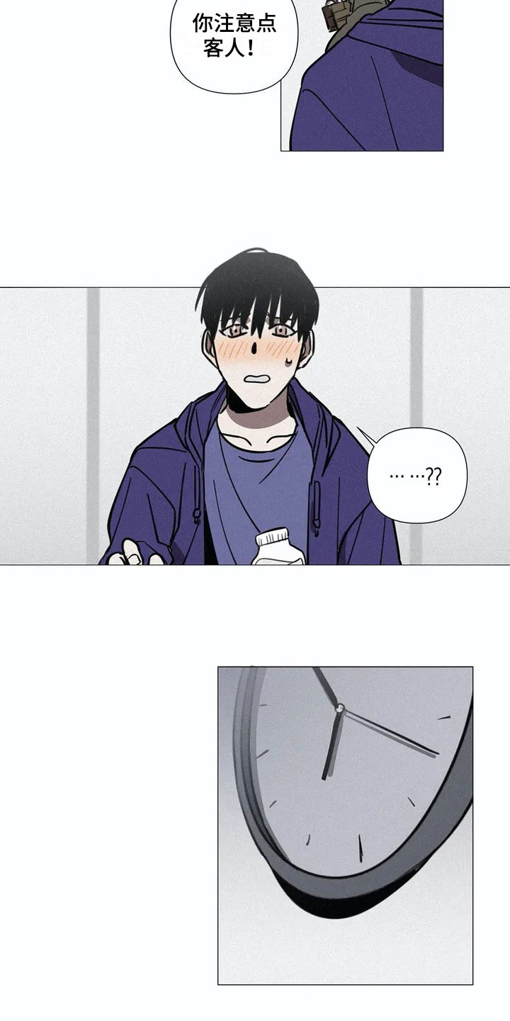 片段停顿音效漫画,第2章：解围3图