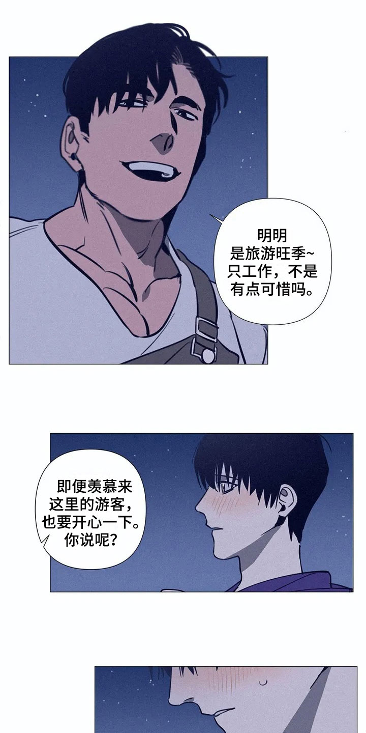 片段停顿音效漫画,第3章：送回家1图