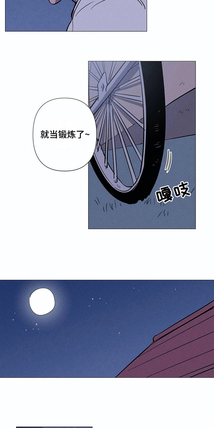 片段式睡眠漫画,第3章：送回家1图