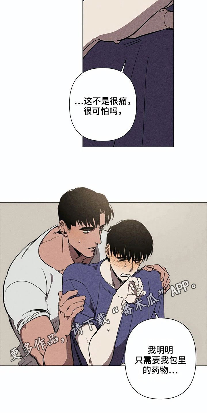 片段停顿音效漫画,第6章：私心4图