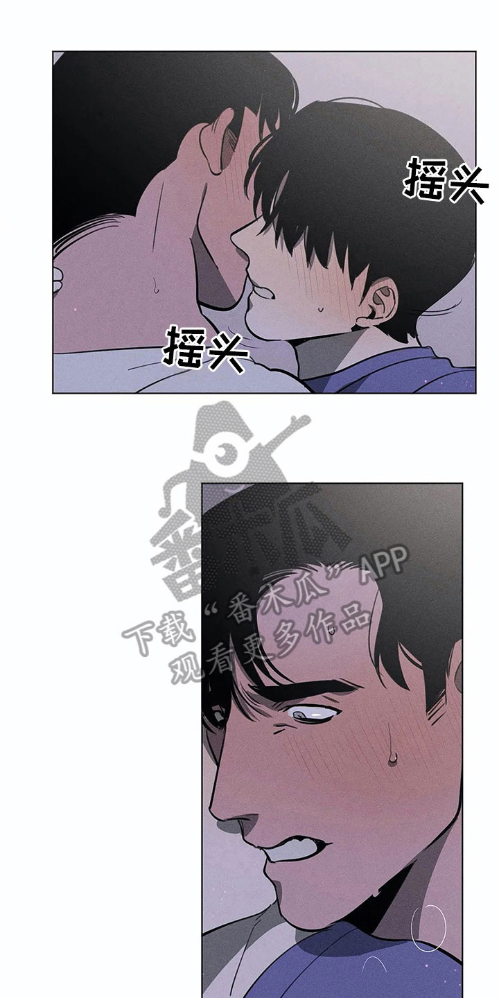 片段阅读漫画,第10章：守护3图