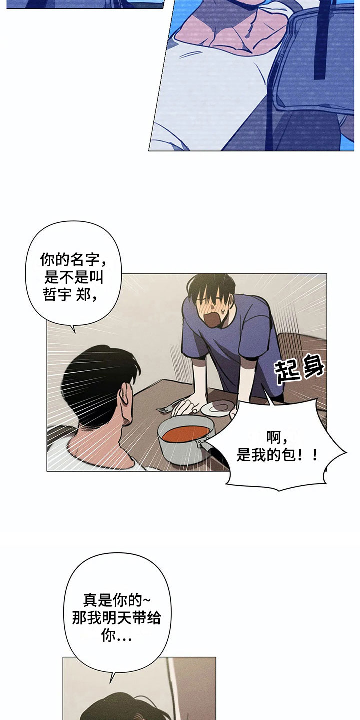 片段停顿音效漫画,第4章：线索1图