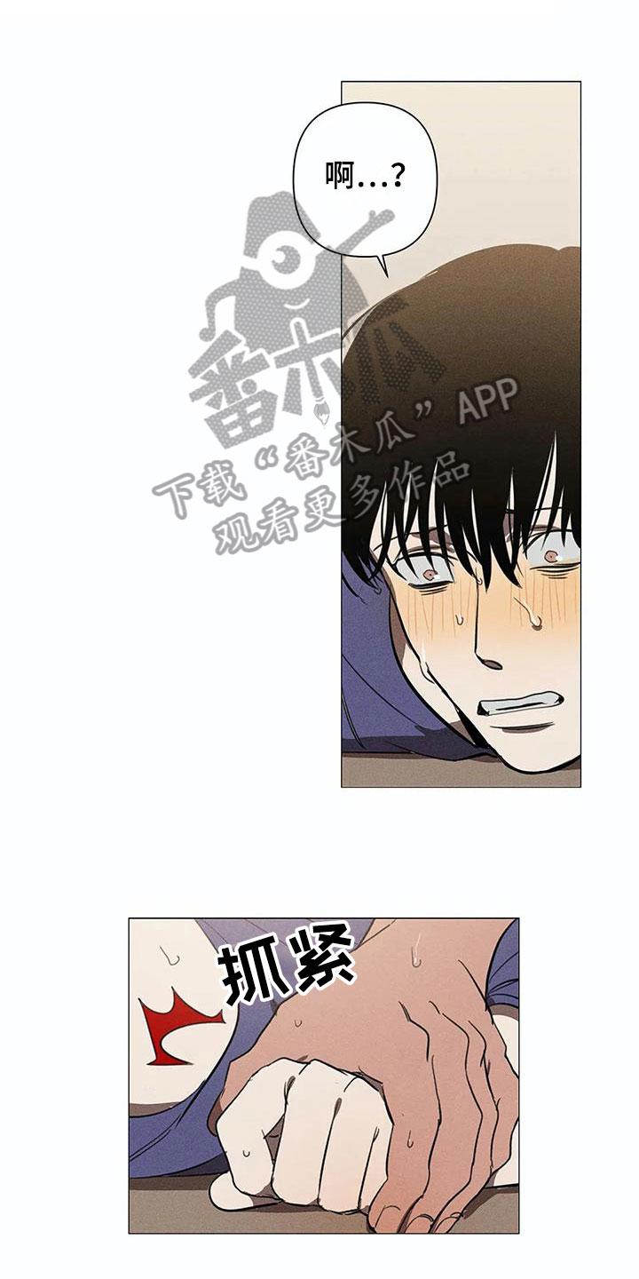 片段停顿音效漫画,第6章：私心3图