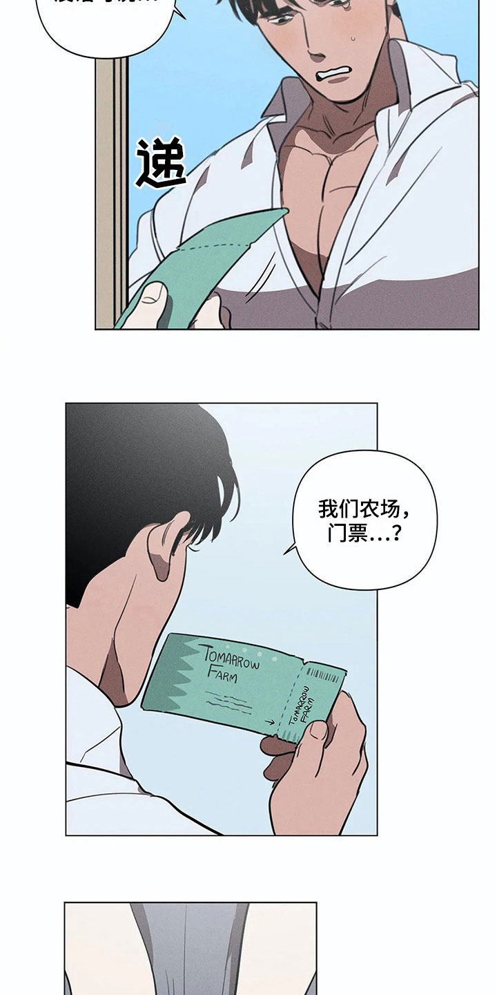 蓝心羽记忆停留片段现场版漫画,第11章：明天再来【完结】5图