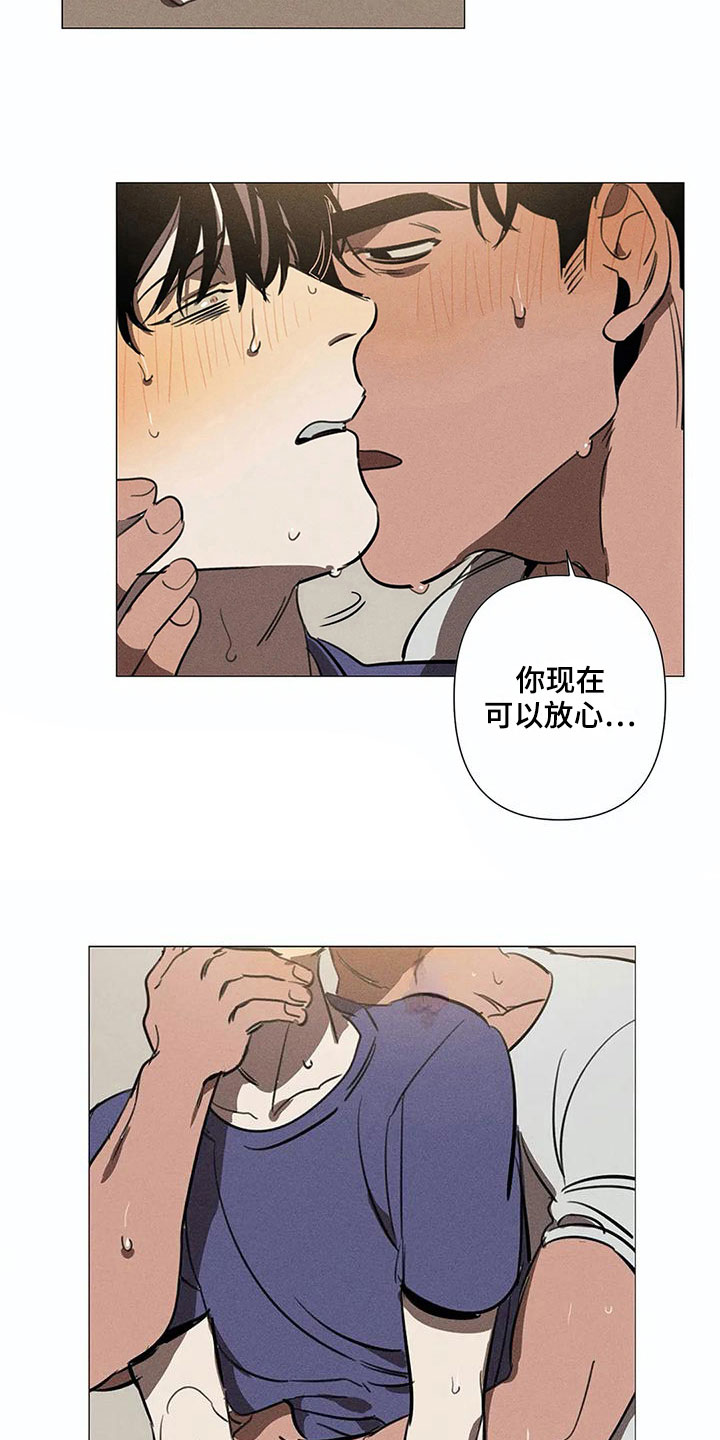 片段停顿音效漫画,第6章：私心1图