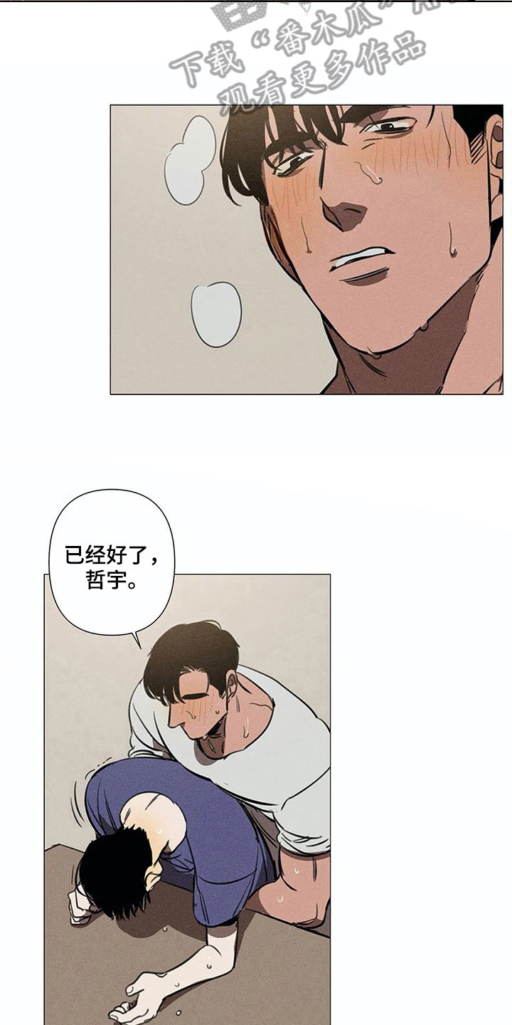 片段停顿音效漫画,第6章：私心5图