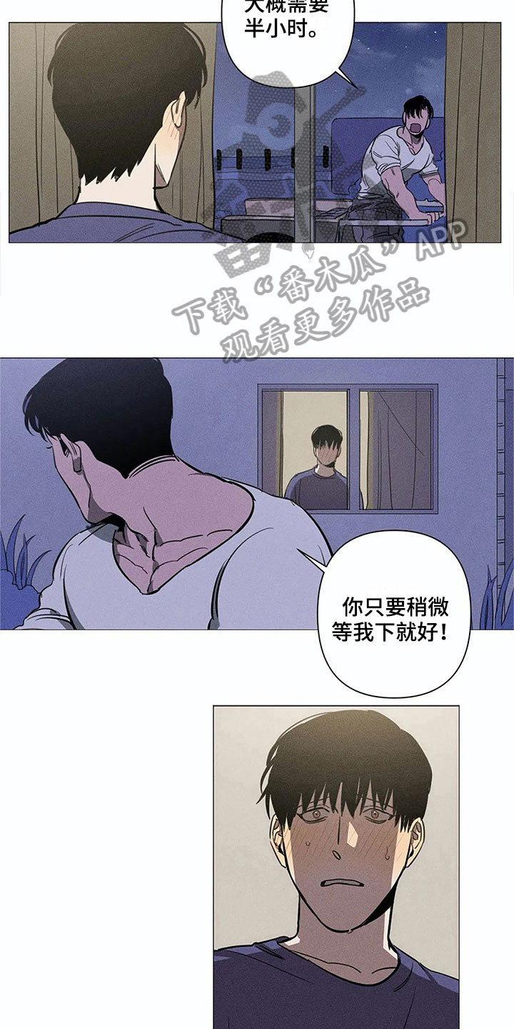 片段停顿音效漫画,第6章：私心4图