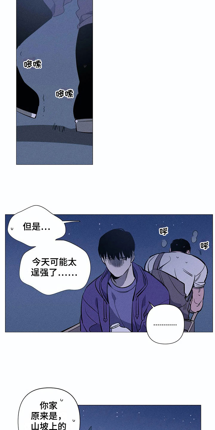 片段式睡眠漫画,第3章：送回家2图