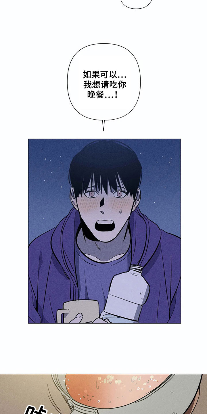 片段停顿音效漫画,第3章：送回家1图