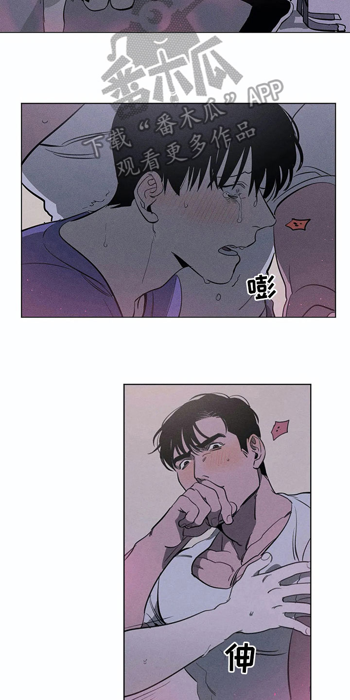 片段停顿音效漫画,第8章：忍耐5图