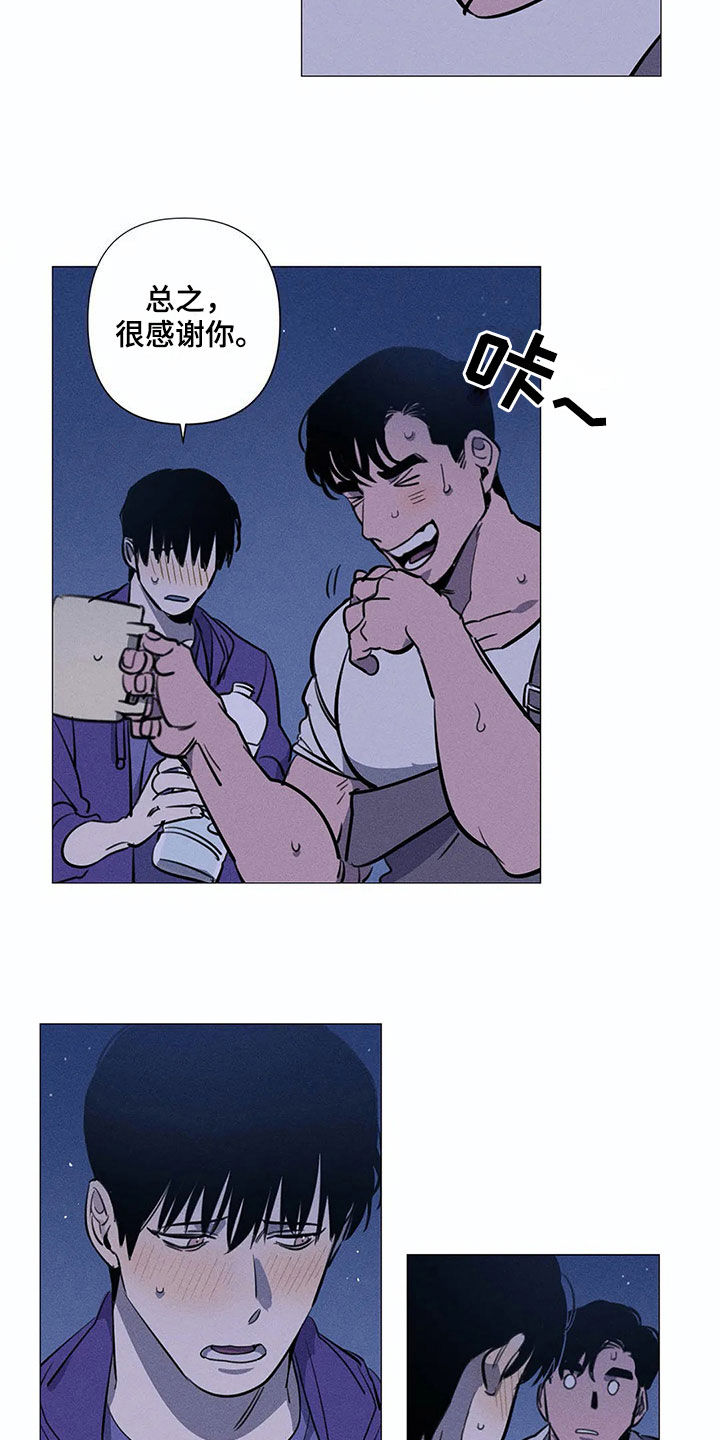 片段式睡眠漫画,第3章：送回家4图