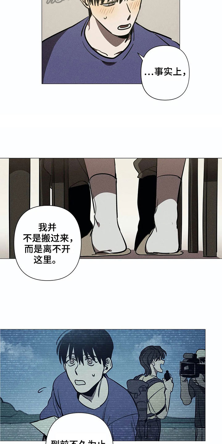 片段停顿音效漫画,第4章：线索5图