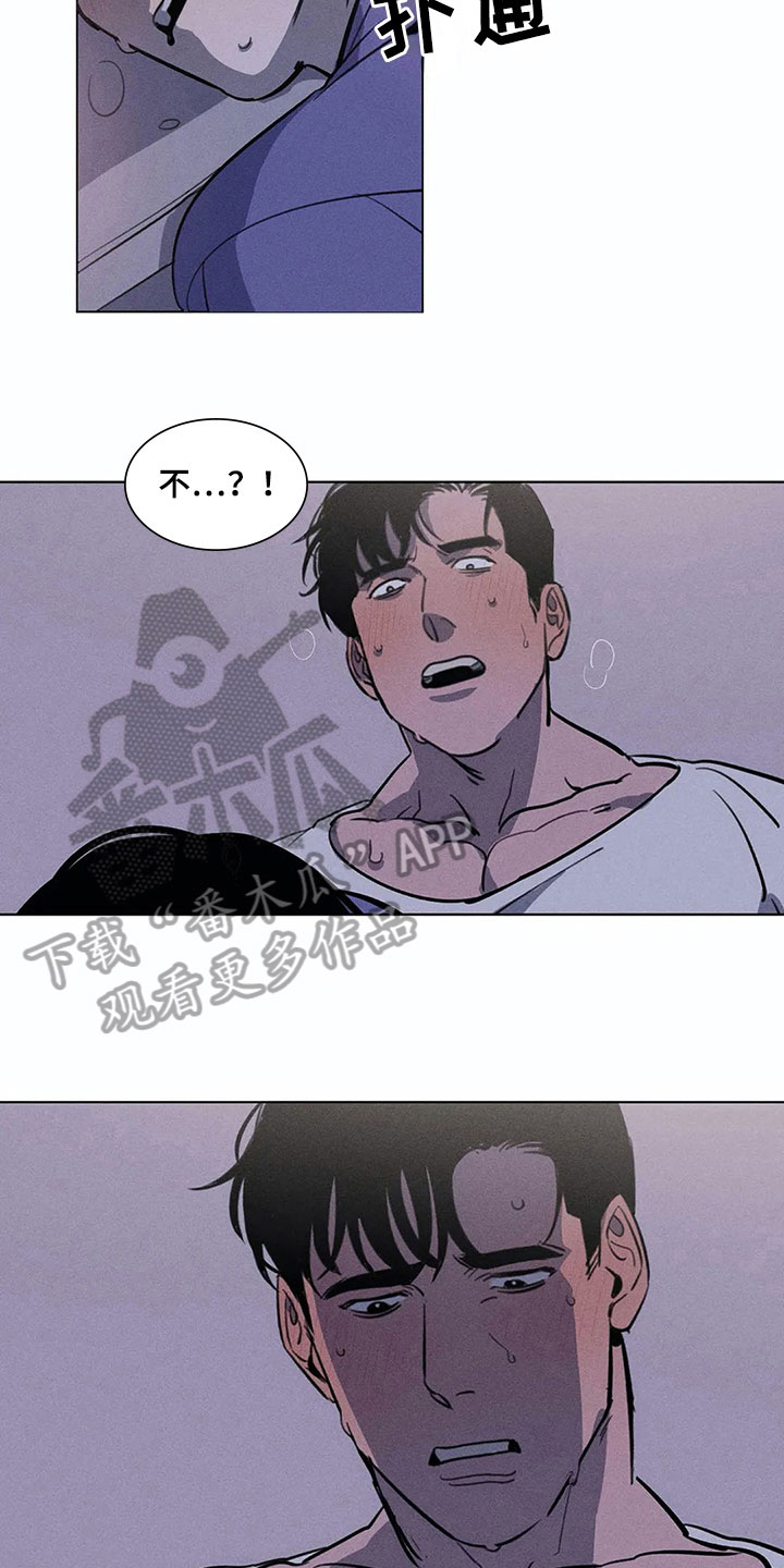 记忆停留长片段漫画,第10章：守护2图