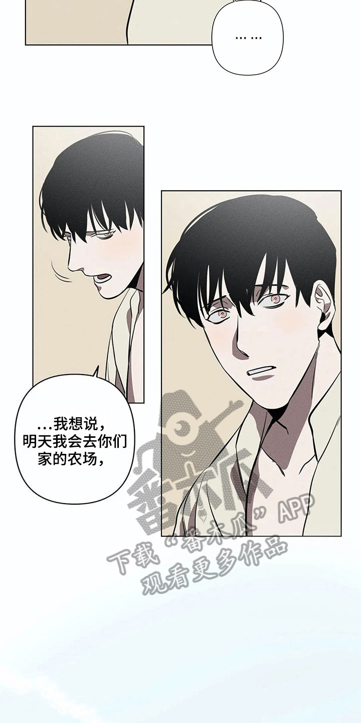 片仔癀股价漫画,第11章：明天再来【完结】4图